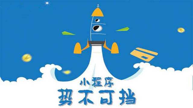 桐乡微信小程序开发如何助力传统零售商突破经营难题